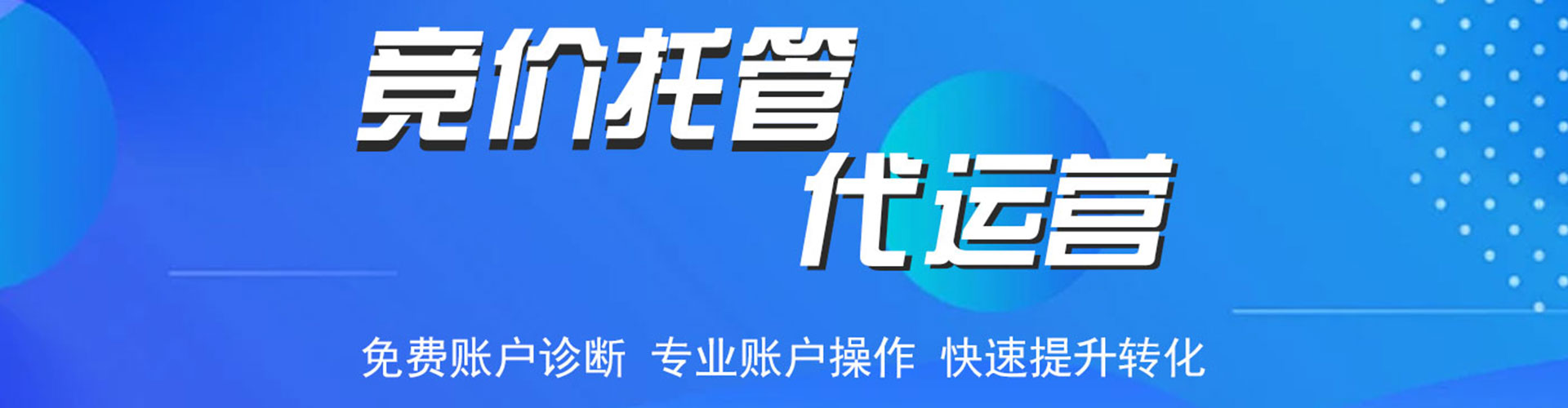 雅江百度竞价托管