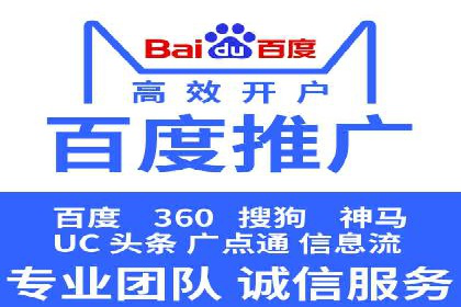 竞价推广开户实战案例解析